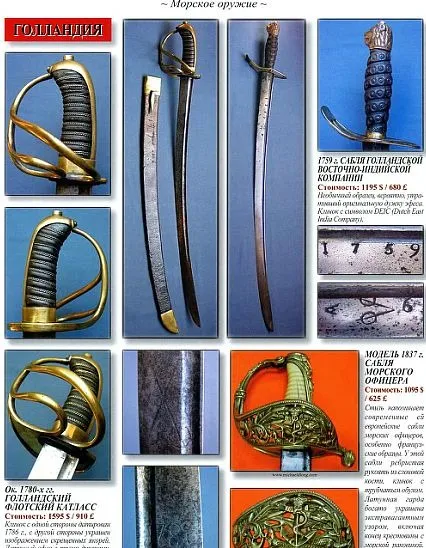 Холодное оружие мира 1400-1945 гг - *.pdf Недорого