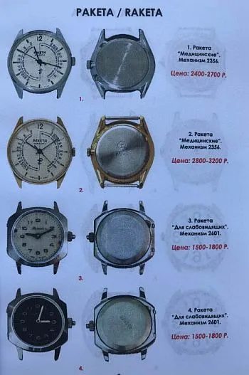 2021 - Часы СССР наручные и карманные - Кузьминых П.А. -*.pdf З аукціону