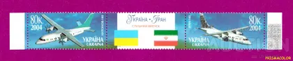фото, ** УКРАЇНА 2004 зчіпка Спільний випуск Україна - іран