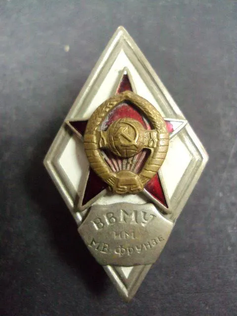 знак ромб ВВМУ имени Фрунзе №10407 Ціна
