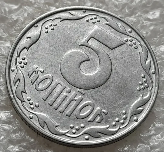 (6310) 5 копійок 1992 царапина штемпеля в &quot;ПІЙ&quot; слова &quot;КОПІЙОК&quot; на реверсі (5 копеек 1992 брак) Інтернет-аукціон