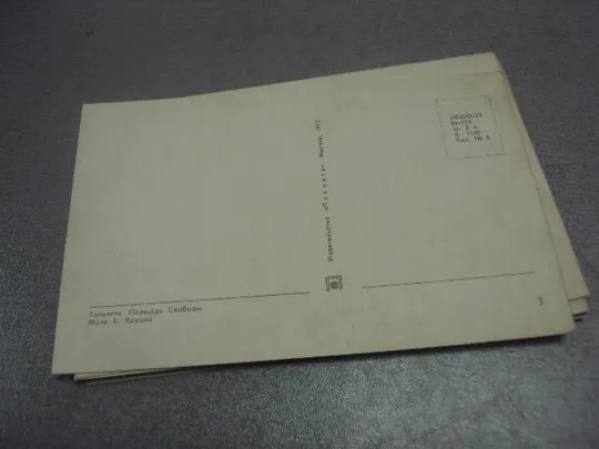 набор открыток тольятти 1972 круцко 12 шт №4637 Інтернет-аукціон