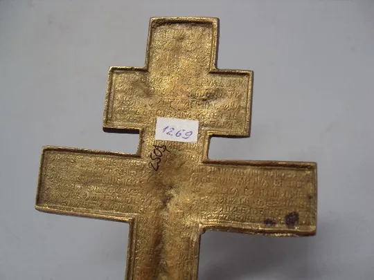 Крест бронза распятие размер 20,1 х 10,2 см №1269 Інтернет-аукціон