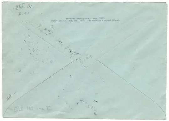 Купити 100 лет русской почтовой марке. Почтовая тройка XIX в. ХМК з ОМ. СП. 1958 рік. СРСР