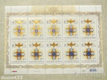 фото, Поштовий лист марок " Орден свободи "