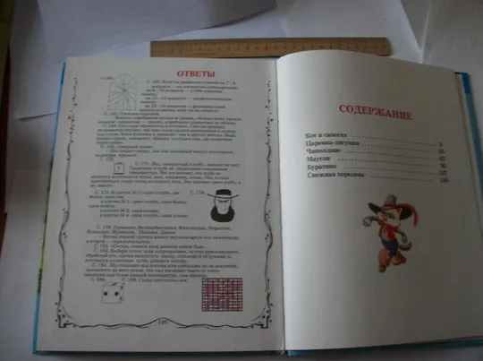 В.С.Запаренко. Энциклопедия интеллекта большая книга-игра для детей Де купити