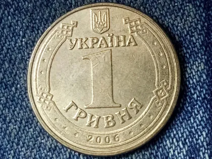 фото, Україна, 1 гривня 2006 🇺🇦