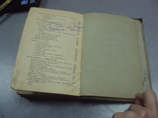 книга полное собрание сочинений глеба успенского 1908 т.6 нива №172 Інтернет-аукціон