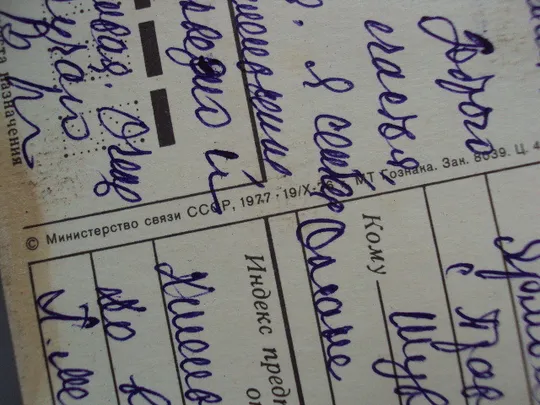 Открытка 1 мая цветы тюльпаны букет художник В. Гордеев фото Г. Костенко 1977 год №17966 Де купити