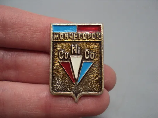 Купити Знак герб Мончегорск №16562