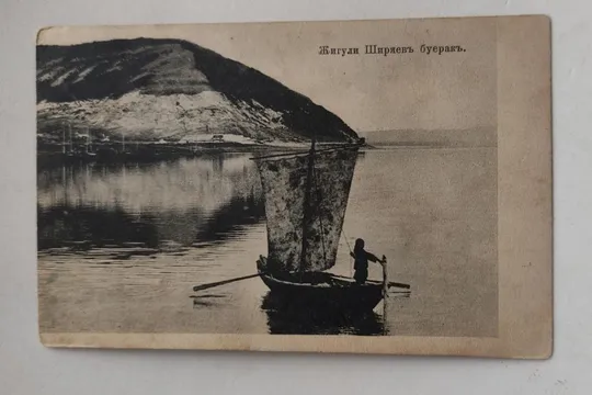 Редкая антикварная открытка из старой коллекции Н.И.Порхунова- поздравление с днём Ангела tp254 Ціна