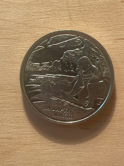 фото, Монета 10 грн 2019 «На варті життя» (НБУ) — присвячену військовим медикам.