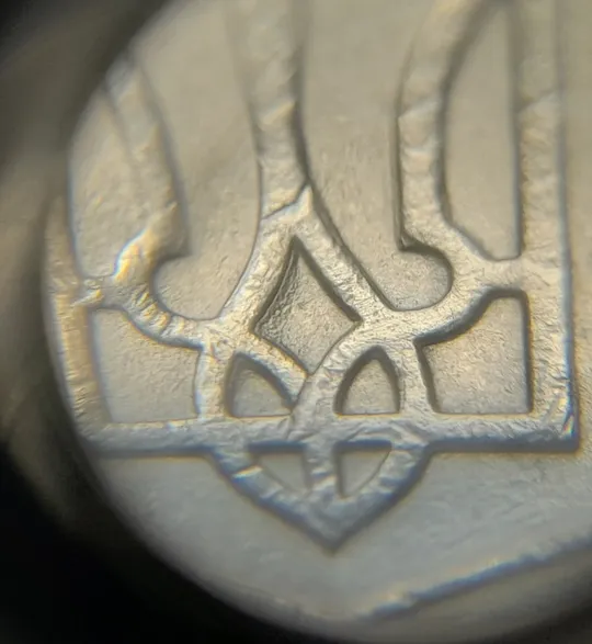 (7827) 10 копійок 1992 2.1ВАм гарне зминання елементів зображення на реверсі та аверсі (10 копеек 1992 брак) 2.1ВАд Недорого