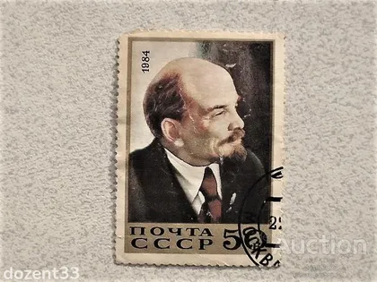фото, Поштова марка СССР " 114 років від дня народження В.І.Леніна " 1984 рік