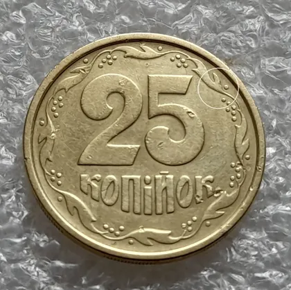 фото, (5931) 25 копійок 1994 1БВм різновид викрошок на вінку реверса (25 копеек 1994 1БВм брак)