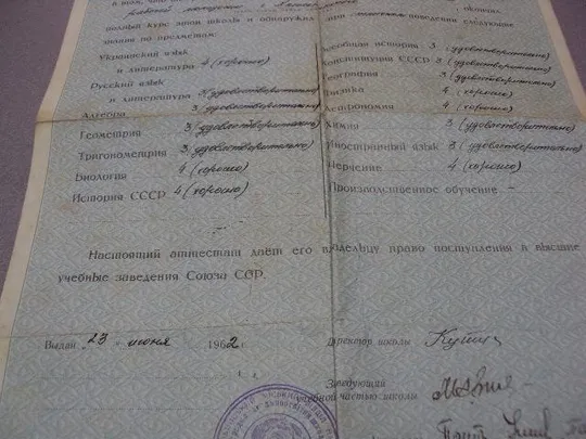 документ аттестат зрелости школа рабочей молодежи урср хмельницкий гознак 1962 №5033 Характеристики