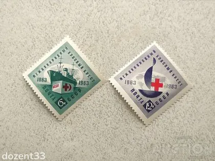 фото, Серія поштових марок СССР " Флот, Красний хрест" 1963 рік **
