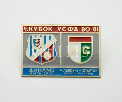 фото, Футбол значок Динамо Киев -  Левски-Спартак София Болгария  Кубок УЕФА 1980-81