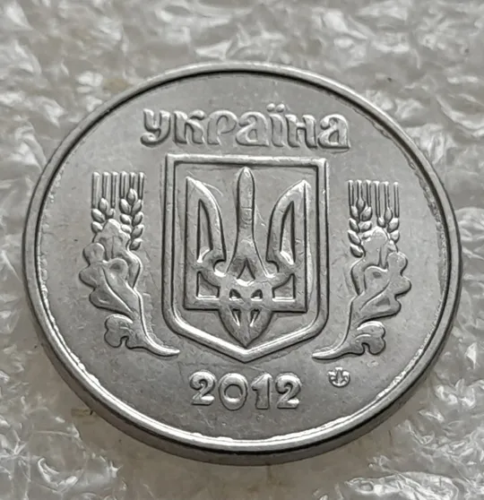 Купити (5485) 2 копійки 2012 напливи металу на елементах зображення аверса (2 копейки 2012 брак)