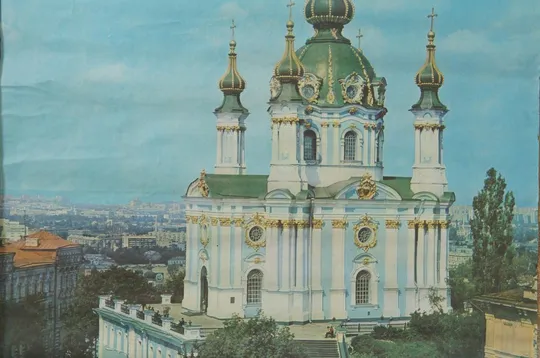 плакат киев андреевская церковь №10203 Де купити