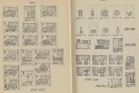 Спичечные этикетки фабрики Белка - *.pdf Продаж