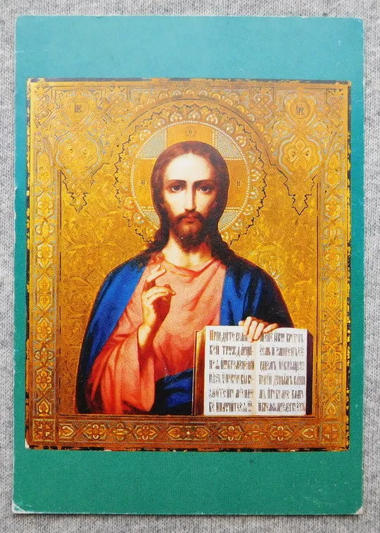 Ікона - Ісус Христос Спаситель - благословення Валаамської обителі Ціна