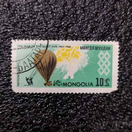 фото, Марка - Монголія "Міжнародний рік сонця" 1965, Космос.