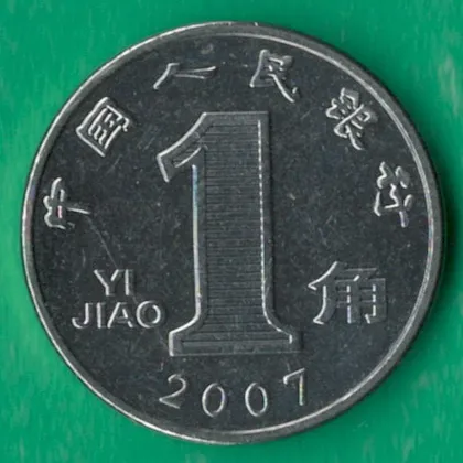 фото, 1 джао 2007 року Китай [КВ]