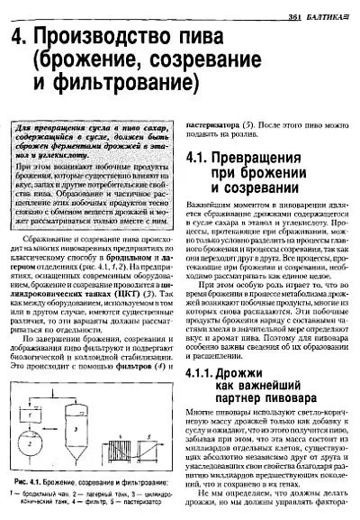 Купити Технология солода и пива - Кунце В. - *.pdf