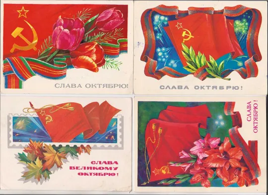 СЛАВА ОКТЯБРЮ = ДМПК 1980 1981, 1983, 1984 - 1985 г. = ПАНЧЕНКО = п/п = 4 шт. # Ціна
