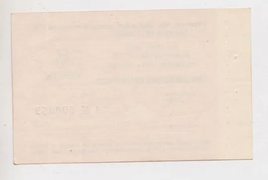 Купити 5 коп. = 1977 г. = ОТРЕЗНОЙ  ЧЕК = Банк для внешней торговли СССР = UNC