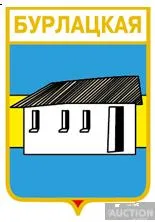 фото, значок геральдика  Бурлацкая  / Запорізька область /.