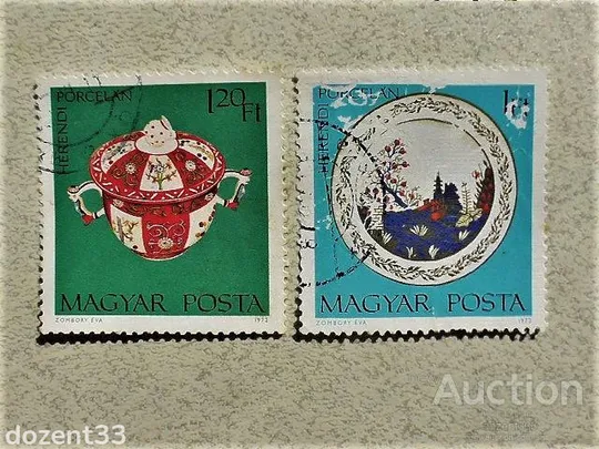Серія поштових марок Угорщина 1972 рік Ціна