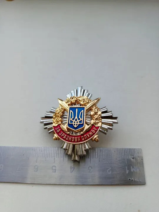 Заохочувальна відзнака Міністерства оборони України Нагрудний знак  «За зразкову службу&quot; Ціна