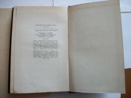 Книги А. Блок , И.А. Бунин  Всего 3-Три книги З аукціону