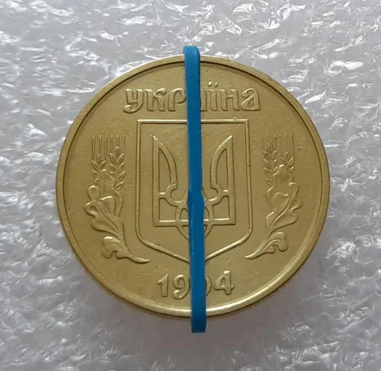 Купити (2605) 50 копійок 1994 2АЕк поворот (порушення соосності) (50 копеек 1994 2АЕк брак сдвиг)