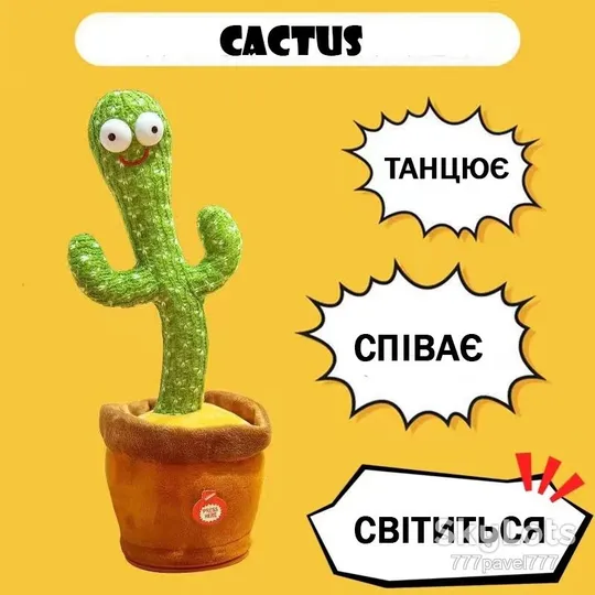 Танцующий кактус поющий 120 песен с подсветкой Dancing Cactus TikTok игрушка Повторюшка кактус Продаж