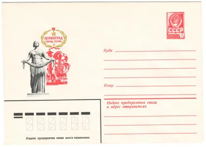 фото, Ленинград город-герой. ХМК. 1980 рік. СРСР