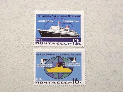 фото, Серія поштових марок СССР " Морський транспорт СРСР " 1966 рік **
