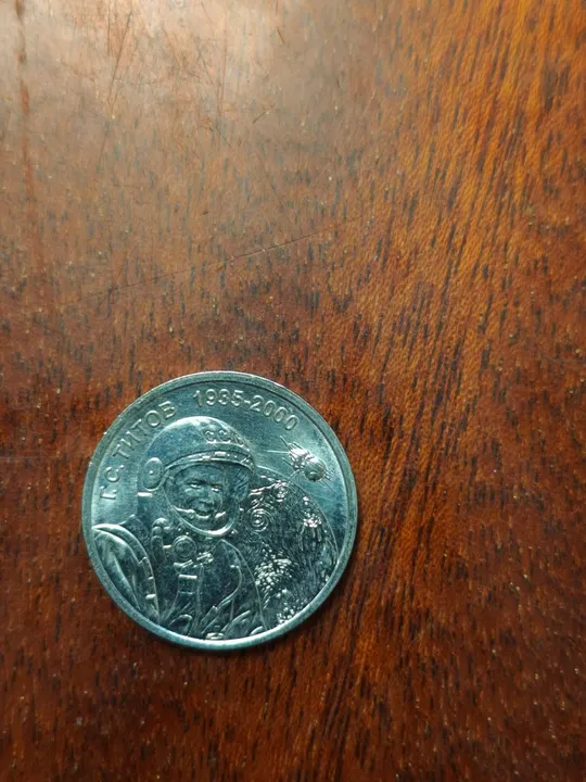 Купити Придністров&#039;я 1 рубль 2025 90-та річниця від дня народження Германа Титова, льотчика-космонавта СРСР