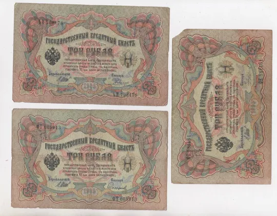 3 руб. = 1905 р. = ШИПОВ - ВСІ КАСИРИ РІЗНІ = РОСІЯ = 11 шт. Де купити
