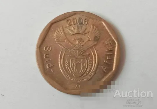 10 центов 2006 ЮАР З аукціону