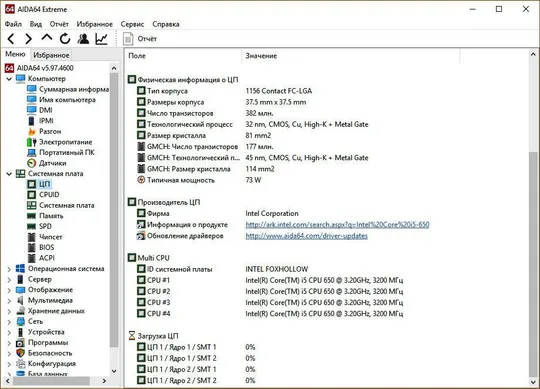 материнская плата microATX сокет LGA 1156 supermicro C7SIM-Q + процессор Intel Core i5-650 3.20-3,46 Інтернет-аукціон