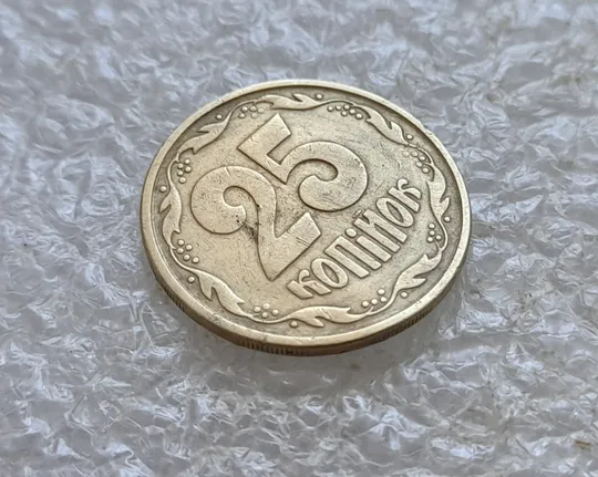 (7739) 25 копійок 1996 1ББм, з дефектом (25 копеек 1996 1ББм) 1ББд Інтернет-аукціон