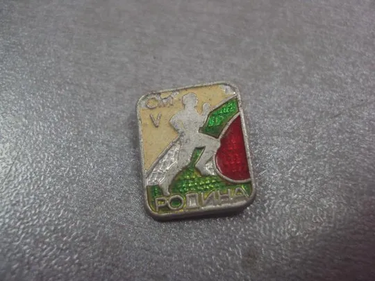 Купити знак пионерия болгария см родина №3034