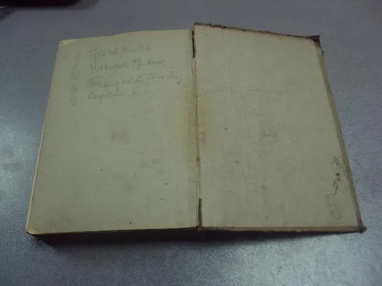 книга полное собрание сочинений глеба успенского 1908 т.6 нива №172 Де купити
