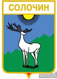 фото, значок геральдика  Солочин  / Закарпатська область /.