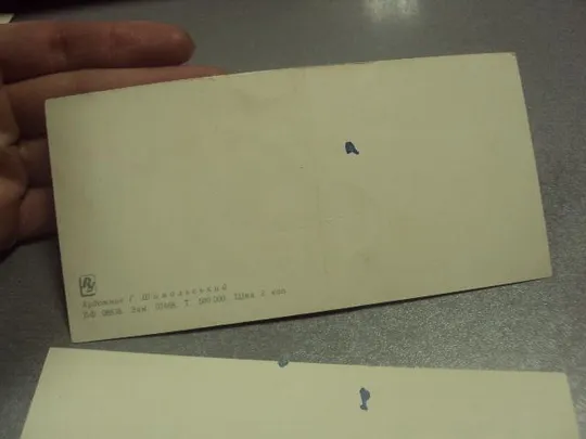 открытка с праздником 1 мая  шимальський шимальский лот 2 шт №13147 Недорого
