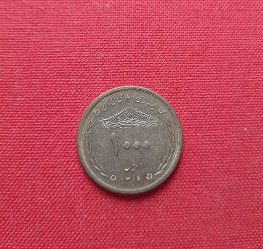 Иран 1000 риалов 2010г.(1389 по Хиджре) Мост Хаджу — через реку Заянде, в г.Исфахан. Ціна