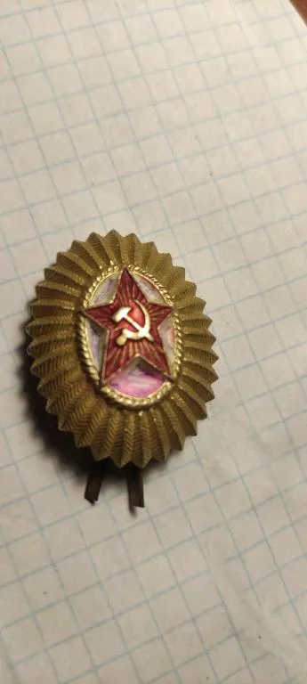 Кокарда СССР офицерская Cd577 Інтернет-аукціон